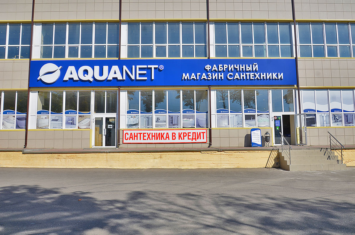  Aquanet -      .