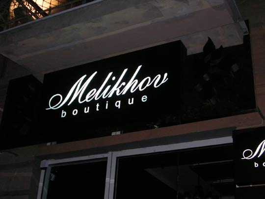 Melikhov boutique -   .  -  Dibond,     ,  .  .