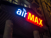 Вывеска «Air Max»