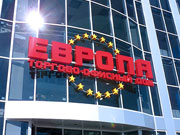 Фасадная вывеска Торгово-офисный дом «Европа»