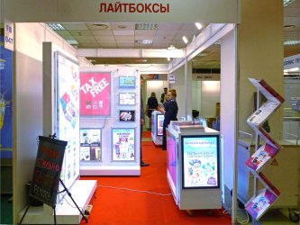 22-я Международная выставка «РЕКЛАМА – 2014» Москва, Экспоцентр.